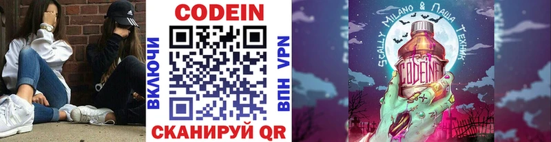 Кодеиновый сироп Lean напиток Lean (лин)  площадка Telegram  Новопавловск 