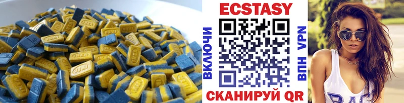 Экстази 280мг Новопавловск