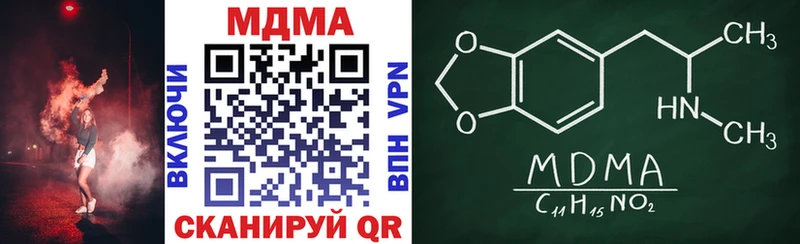 купить наркотик  Новопавловск  MDMA Molly 